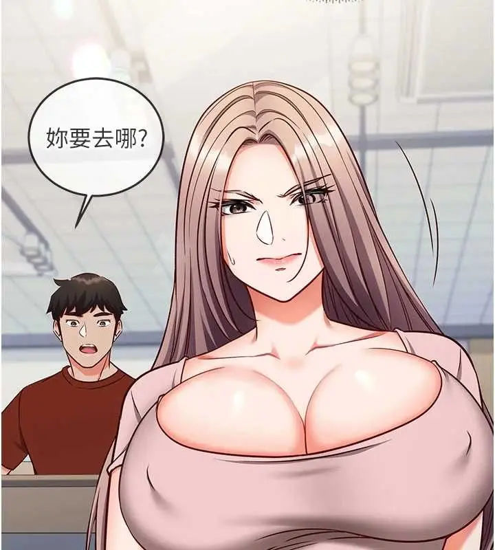 漫画《催眠偷心计》第18话第46张图