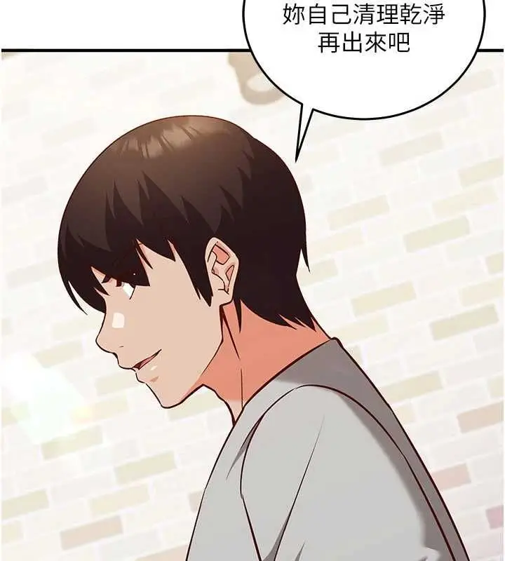 漫画《催眠偷心计》第18话第5张图