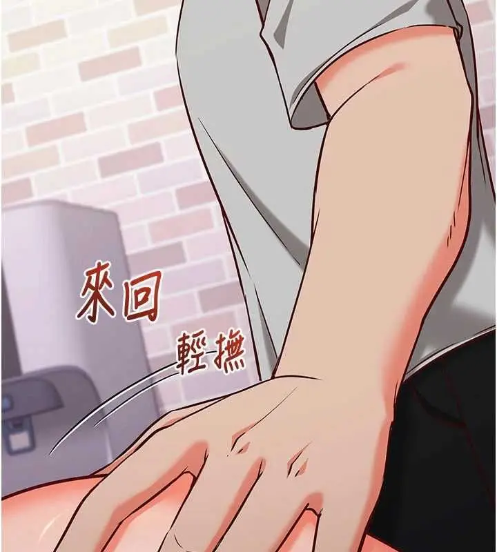 漫画《催眠偷心计》第18话第6张图