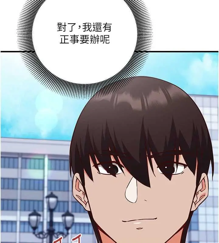 漫画《催眠偷心计》第18话第69张图