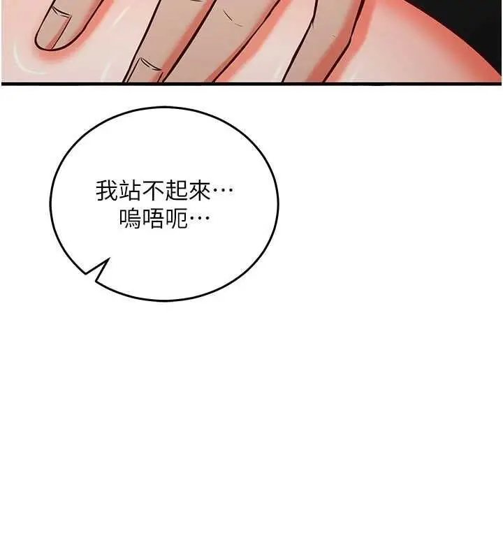 漫画《催眠偷心计》第18话第7张图