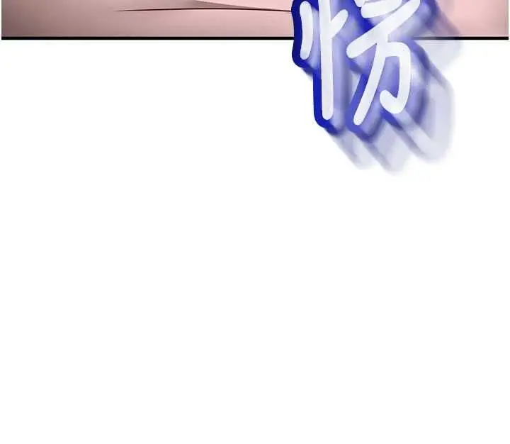 漫画《催眠偷心计》第18话第92张图