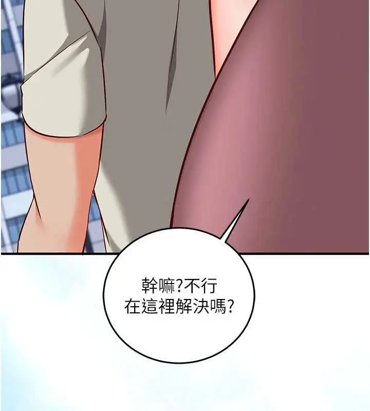 漫画《催眠偷心计》第18话第97张图
