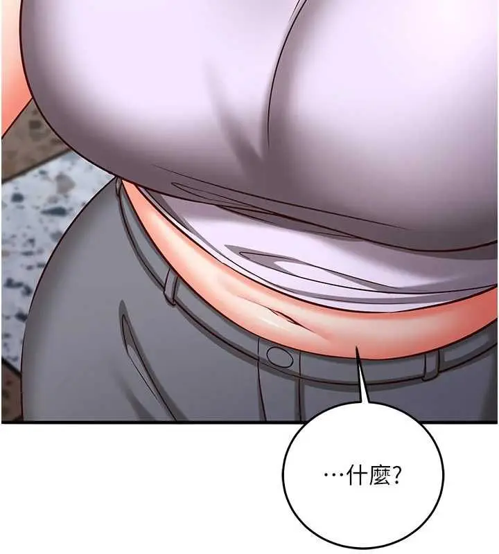 漫画《催眠偷心计》第19话第101张图