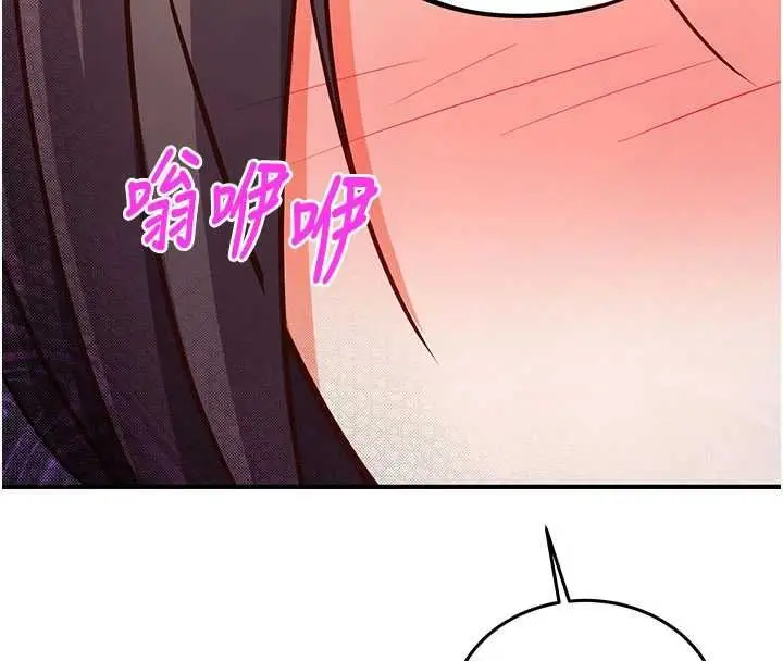 漫画《催眠偷心计》第19话第103张图