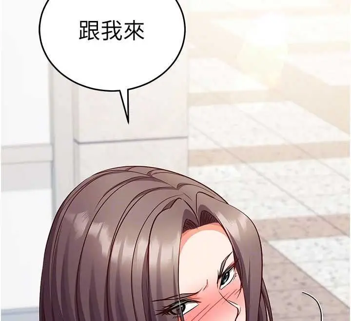漫画《催眠偷心计》第19话第107张图