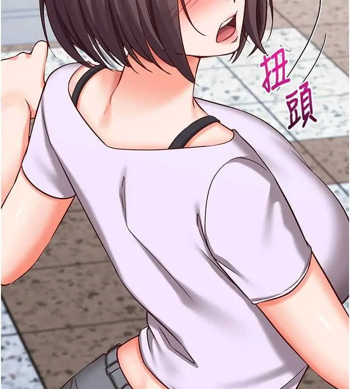 漫画《催眠偷心计》第19话第108张图