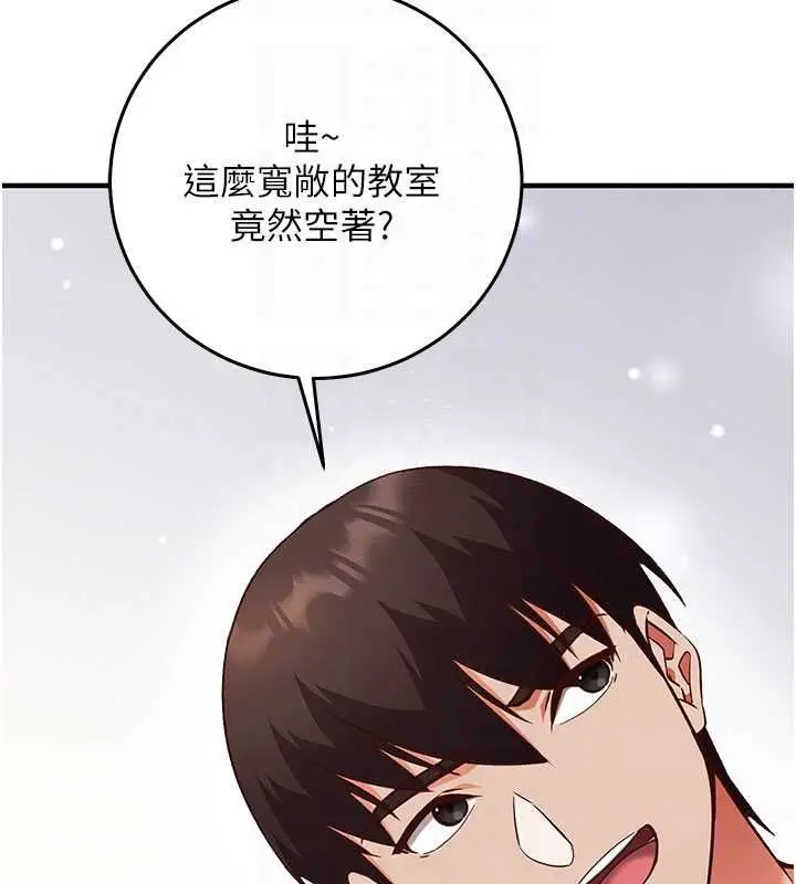 漫画《催眠偷心计》第19话第112张图