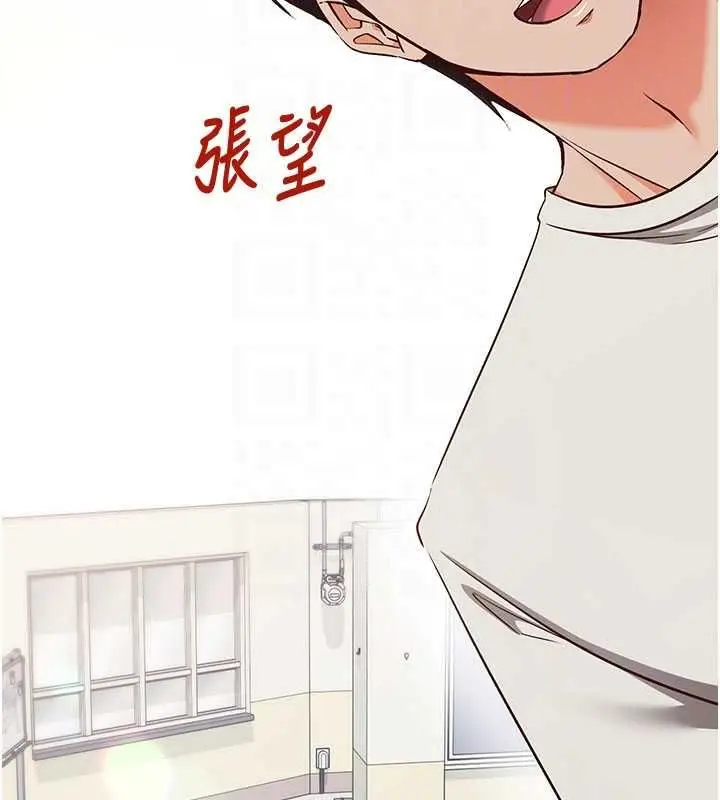 漫画《催眠偷心计》第19话第113张图
