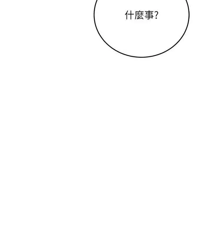 漫画《催眠偷心计》第19话第13张图
