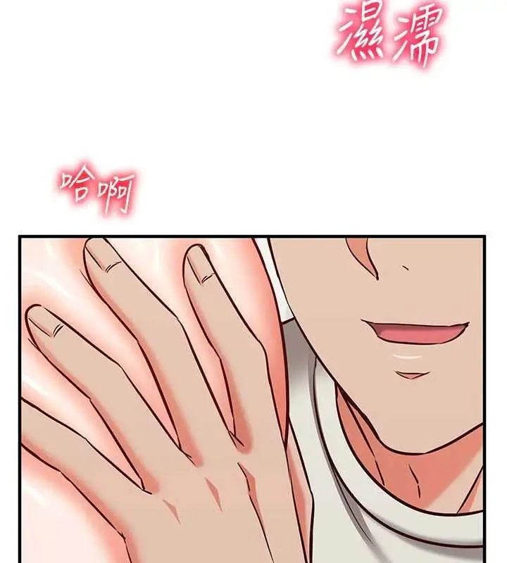 漫画《催眠偷心计》第19话第131张图