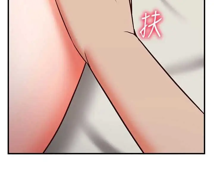 漫画《催眠偷心计》第19话第132张图