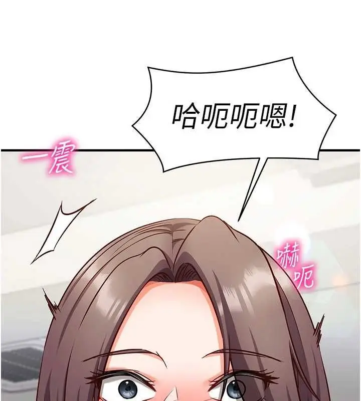 漫画《催眠偷心计》第19话第133张图
