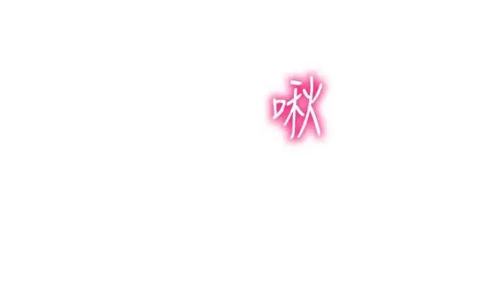 漫画《催眠偷心计》第19话第137张图