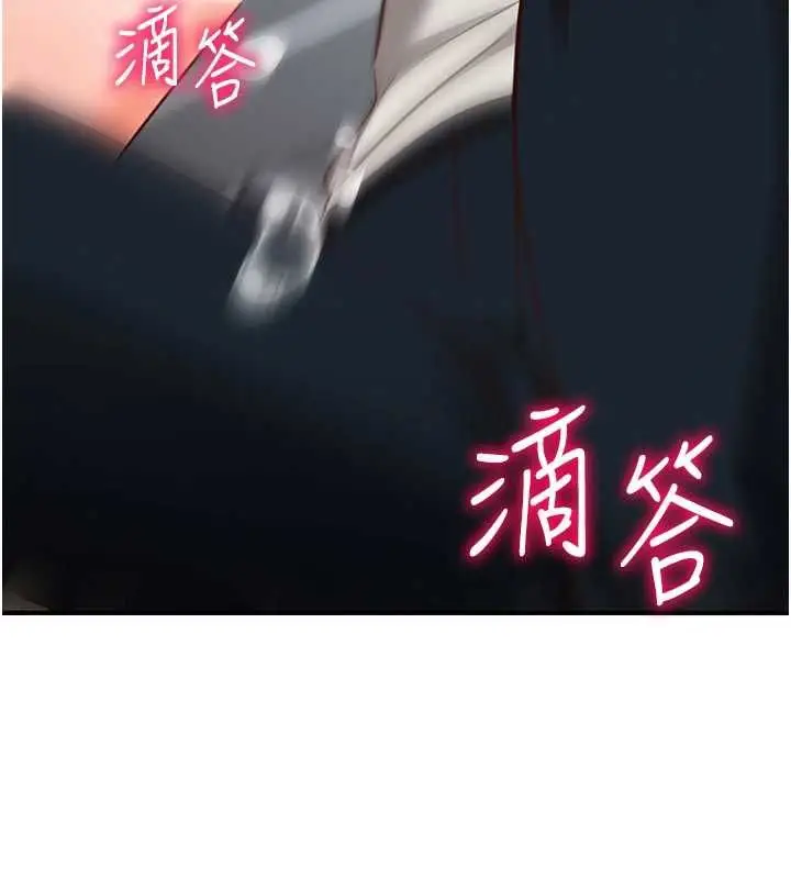 漫画《催眠偷心计》第19话第140张图