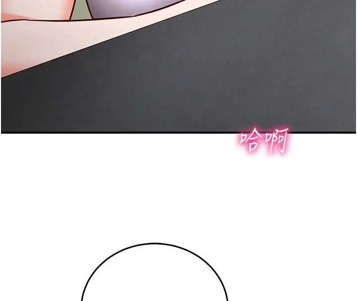 漫画《催眠偷心计》第19话第145张图