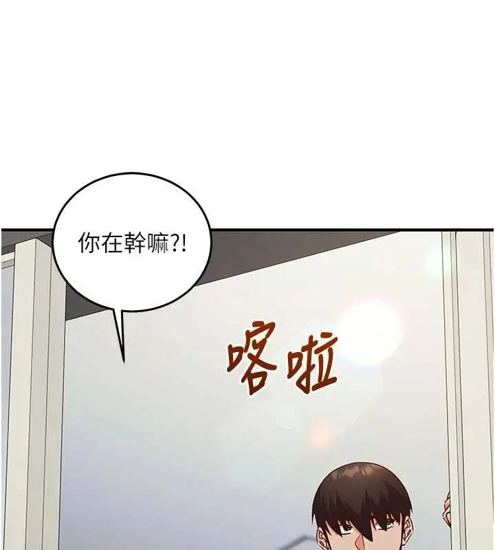 漫画《催眠偷心计》第19话第151张图