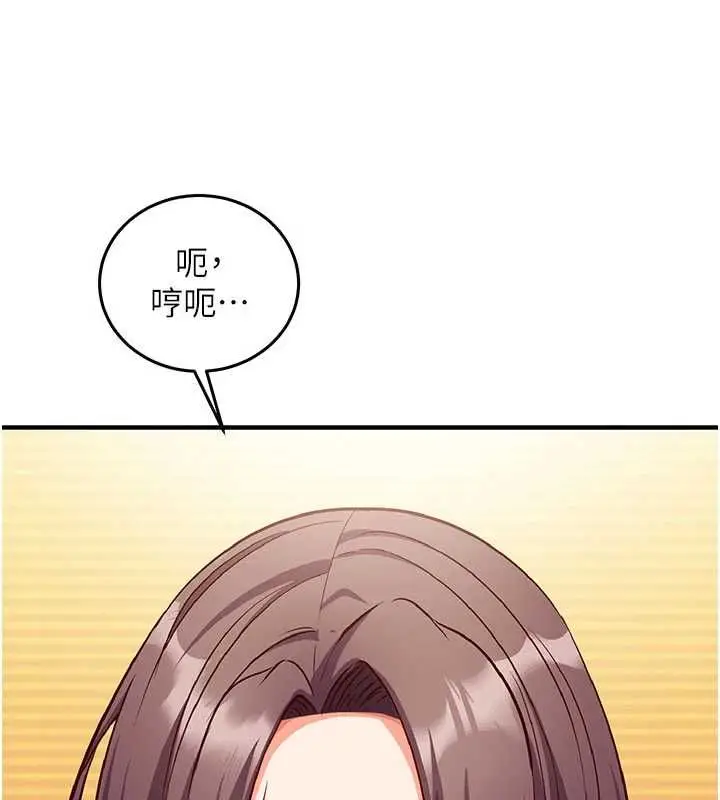 漫画《催眠偷心计》第19话第16张图
