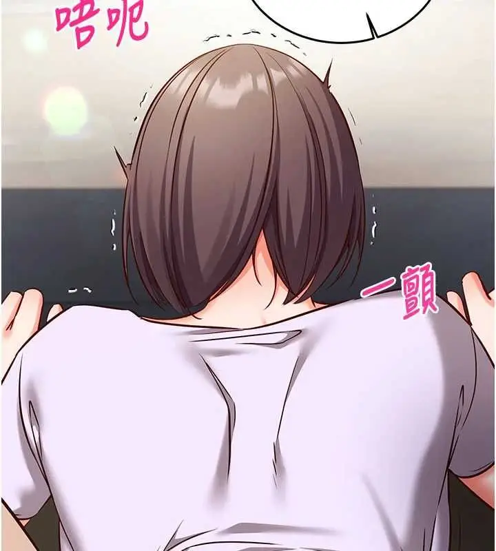 漫画《催眠偷心计》第19话第163张图