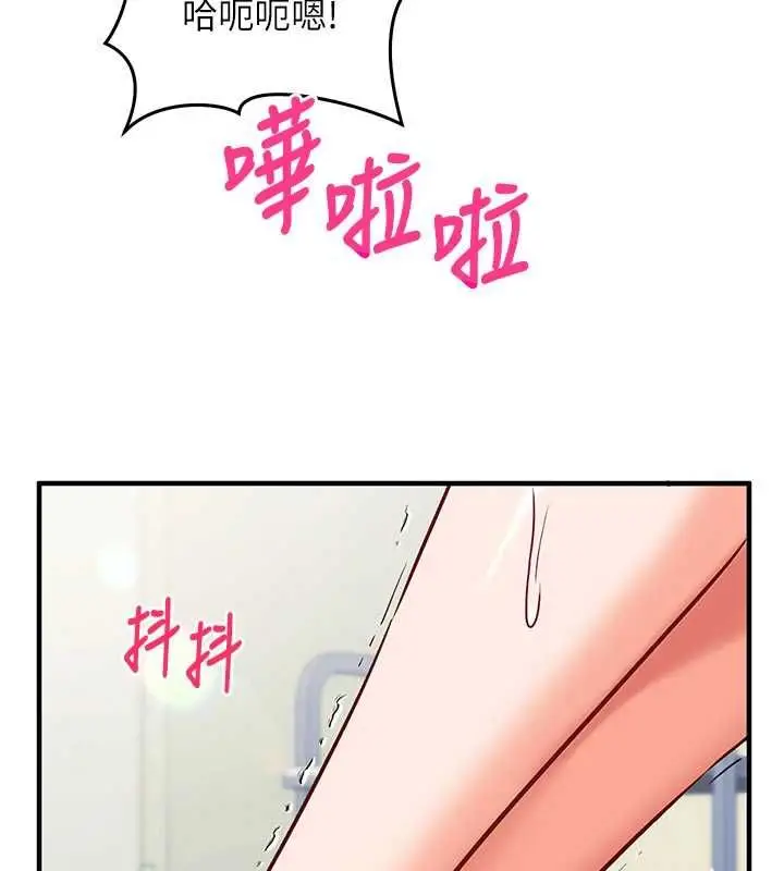 漫画《催眠偷心计》第19话第168张图