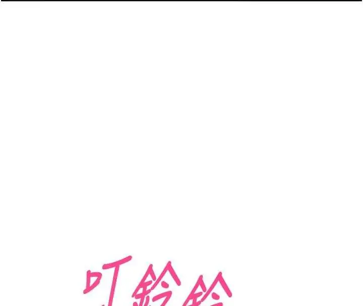 漫画《催眠偷心计》第19话第173张图