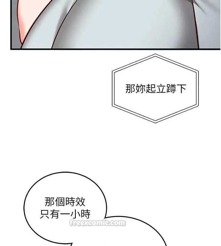 漫画《催眠偷心计》第19话第180张图
