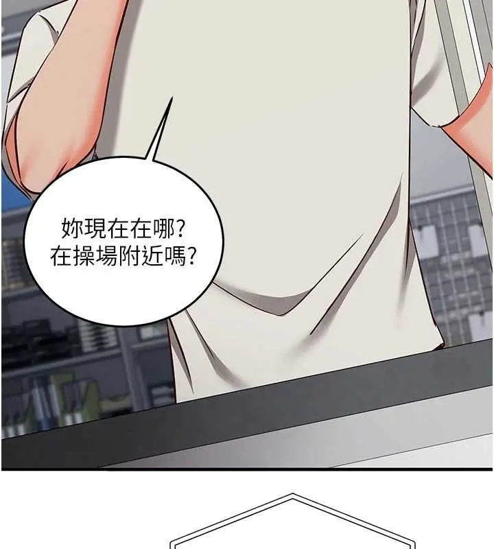 漫画《催眠偷心计》第19话第183张图