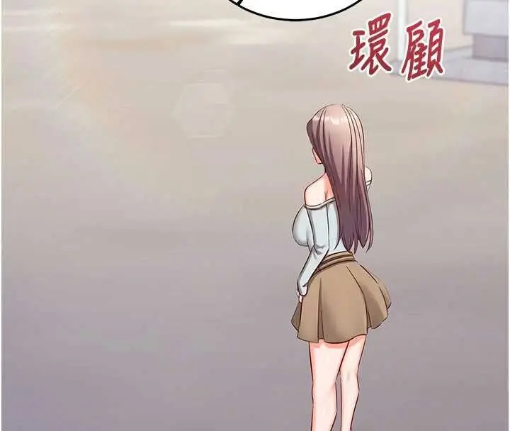 漫画《催眠偷心计》第19话第185张图