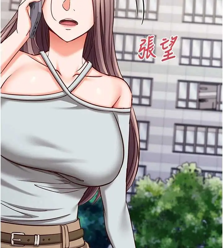 漫画《催眠偷心计》第19话第188张图