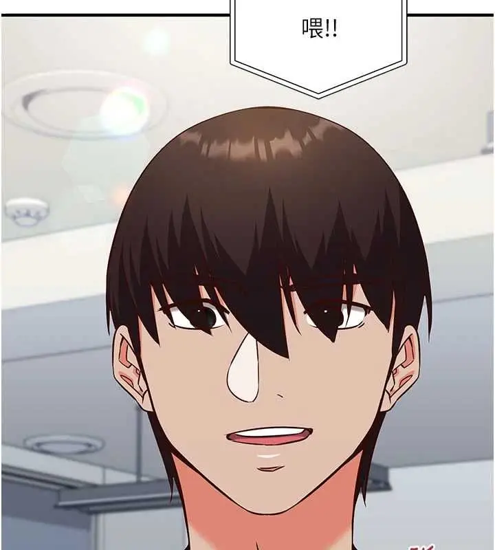 漫画《催眠偷心计》第19话第190张图