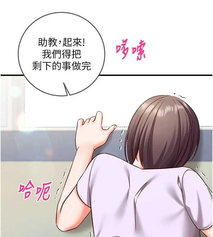 漫画《催眠偷心计》第19话第193张图