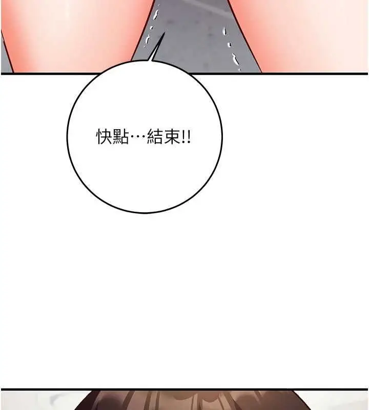 漫画《催眠偷心计》第19话第199张图