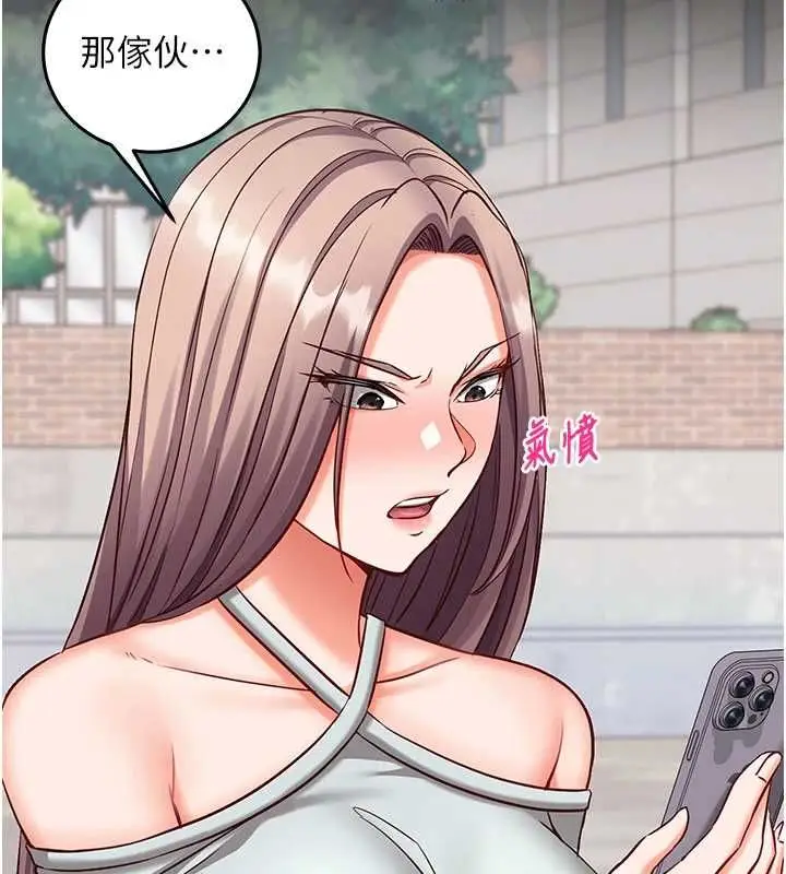 漫画《催眠偷心计》第19话第205张图