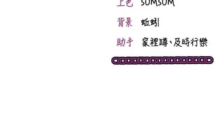 漫画《催眠偷心计》第19话第208张图