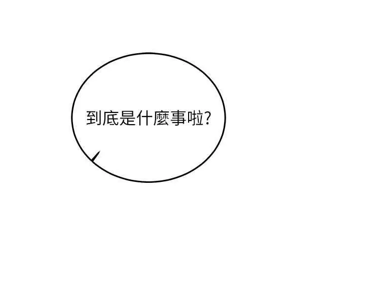 漫画《催眠偷心计》第19话第23张图