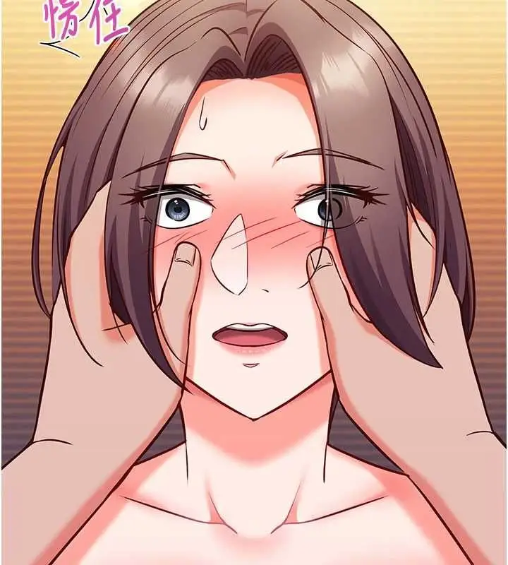 漫画《催眠偷心计》第19话第26张图