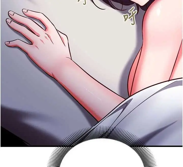 漫画《催眠偷心计》第19话第40张图