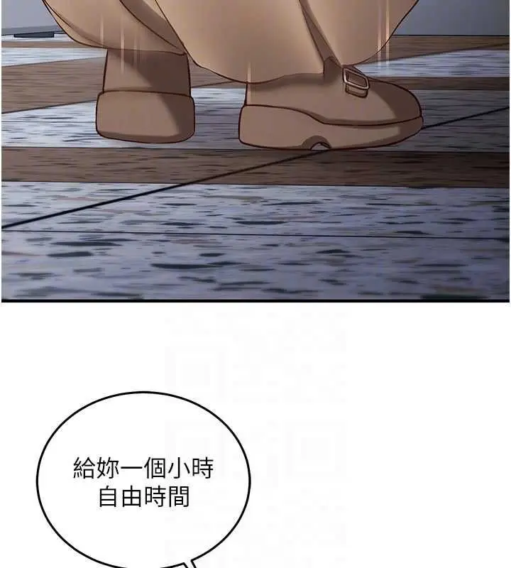 漫画《催眠偷心计》第19话第47张图