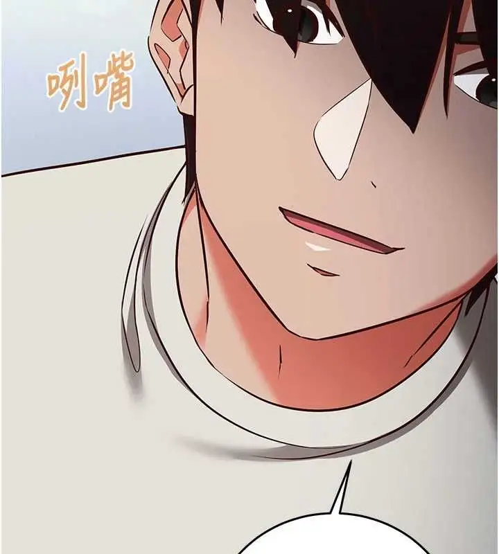 漫画《催眠偷心计》第19话第57张图