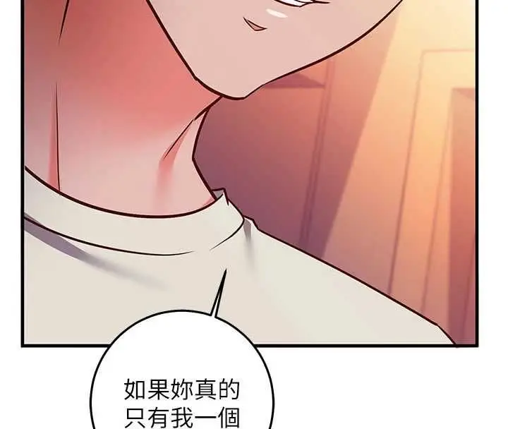 漫画《催眠偷心计》第19话第8张图