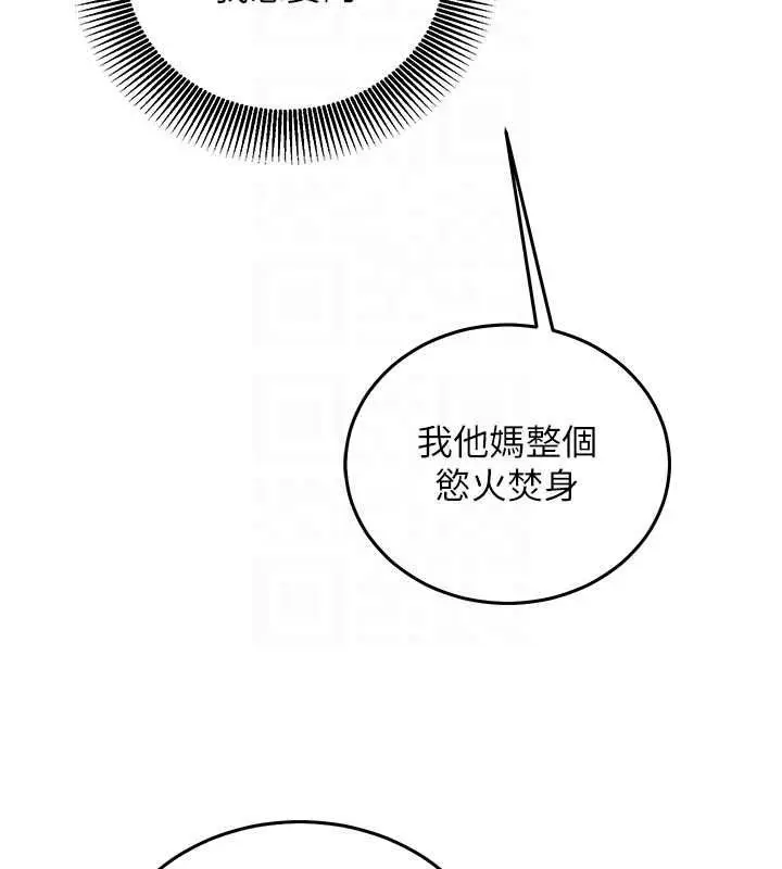 漫画《催眠偷心计》第19话第98张图