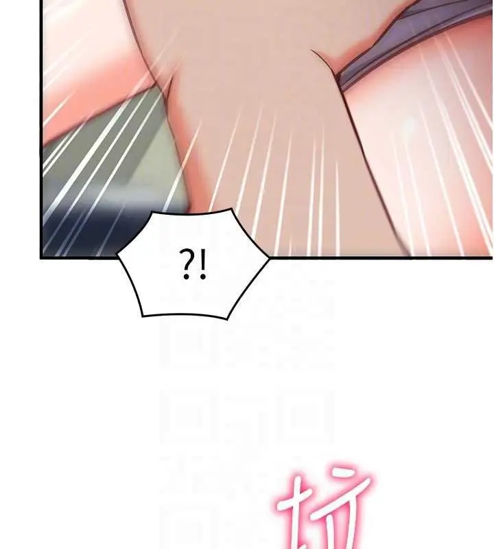 漫画《催眠偷心计》第20话第124张图