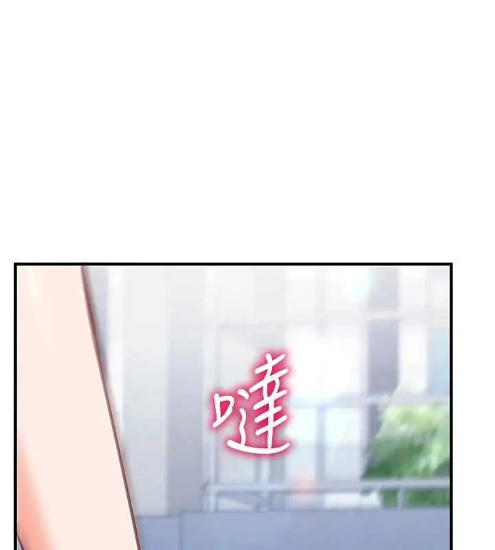 漫画《催眠偷心计》第20话第131张图