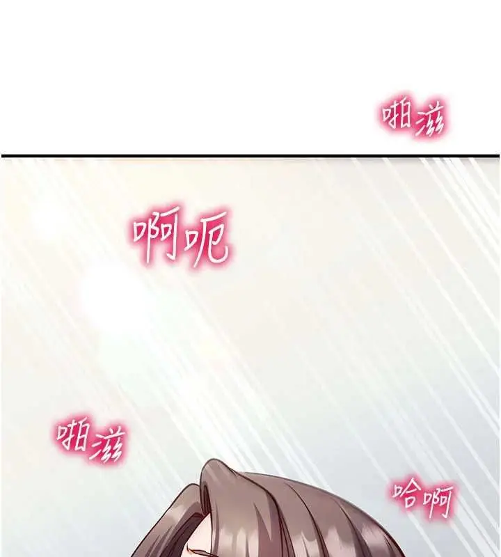 漫画《催眠偷心计》第20话第136张图