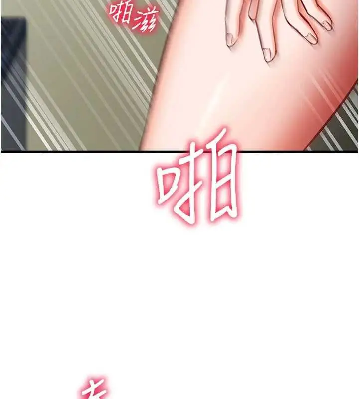 漫画《催眠偷心计》第20话第139张图