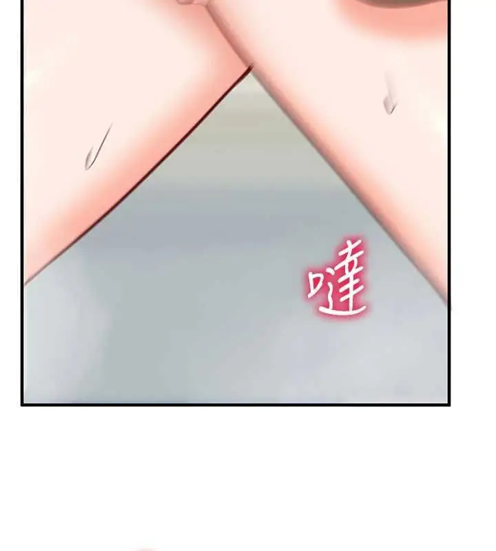 漫画《催眠偷心计》第20话第141张图