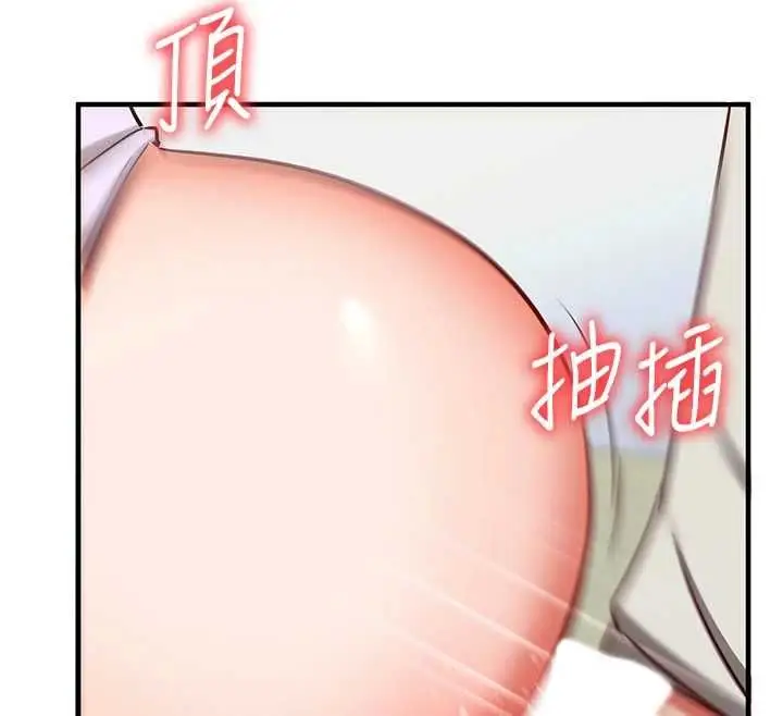 漫画《催眠偷心计》第20话第142张图