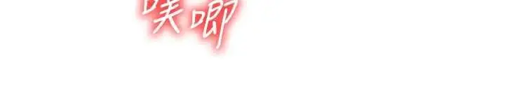 漫画《催眠偷心计》第20话第144张图