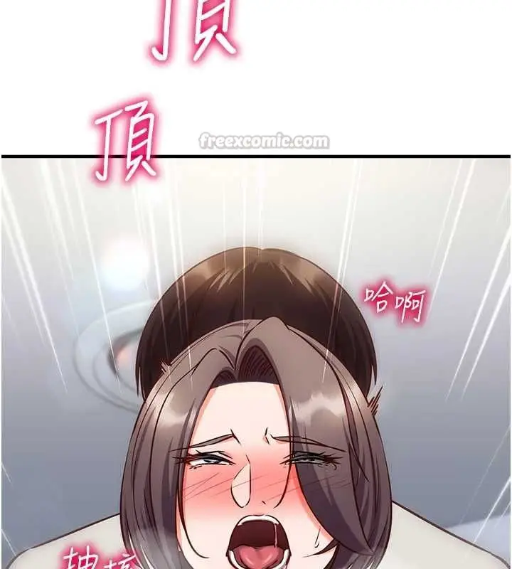 漫画《催眠偷心计》第20话第150张图