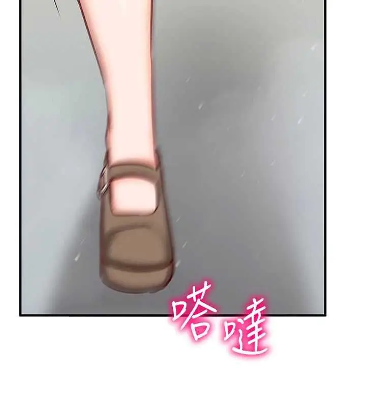 漫画《催眠偷心计》第20话第155张图